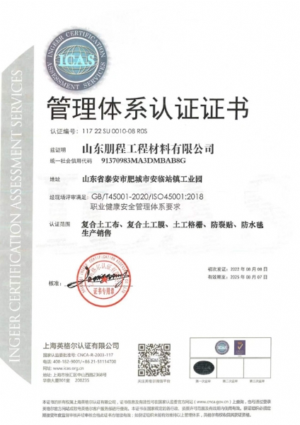 質量管理體系認證證書