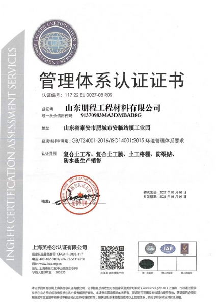 質量管理體系認證證書