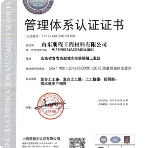 質(zhì)量管理體系認(rèn)證證書