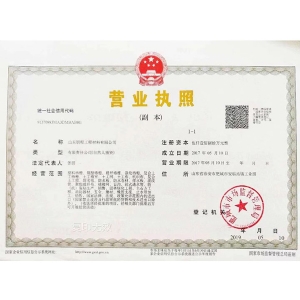 營業(yè)執(zhí)照